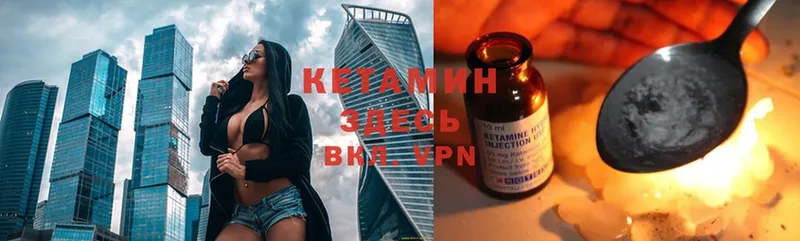 КЕТАМИН ketamine  MEGA как зайти  Грязовец 