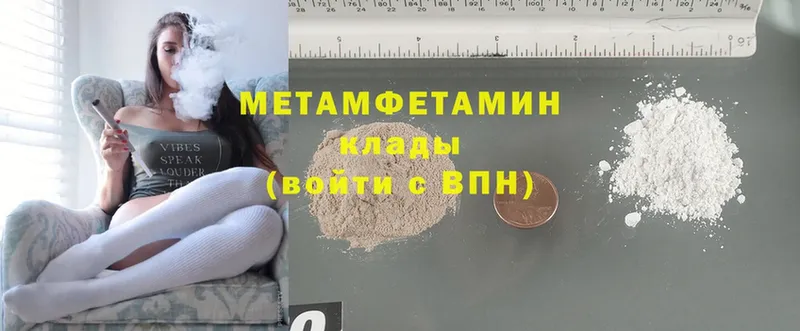 МЕГА онион  Грязовец  маркетплейс как зайти  Метамфетамин Methamphetamine 